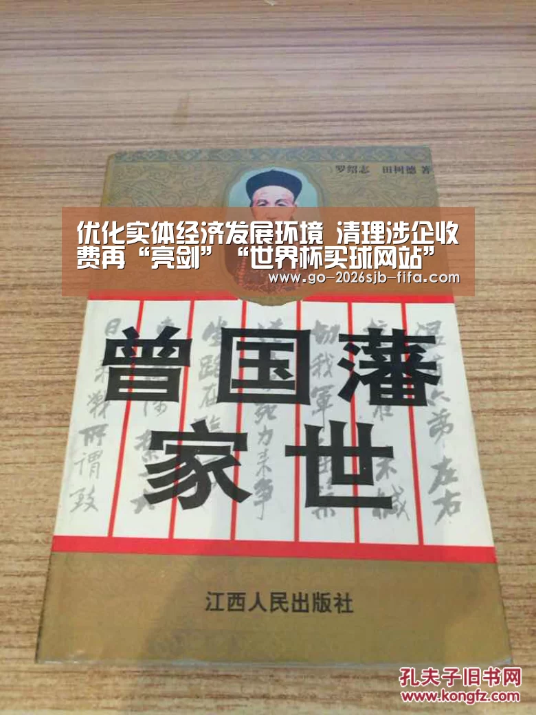 世界杯外围买球