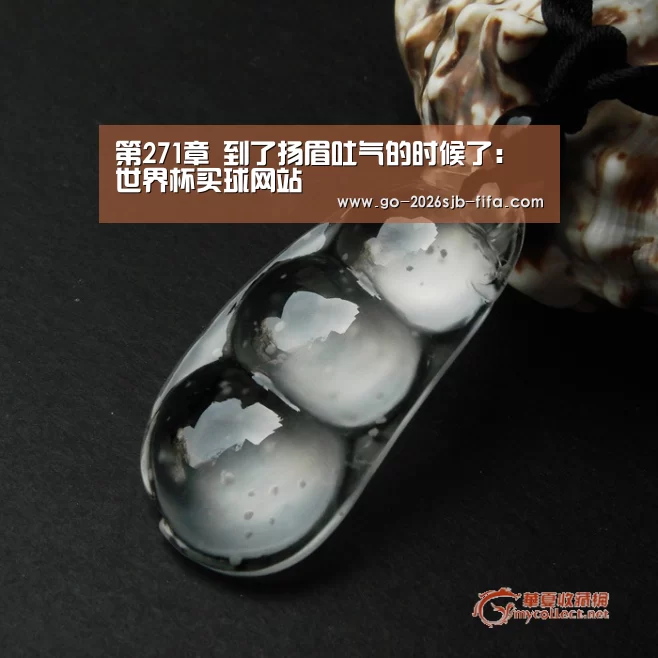 世界杯外围买球