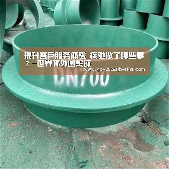 世界杯外围买球