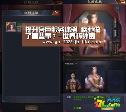 2026世界杯