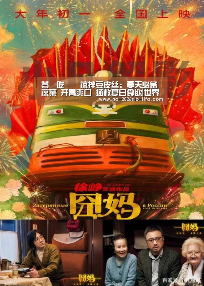 世界杯外围买球