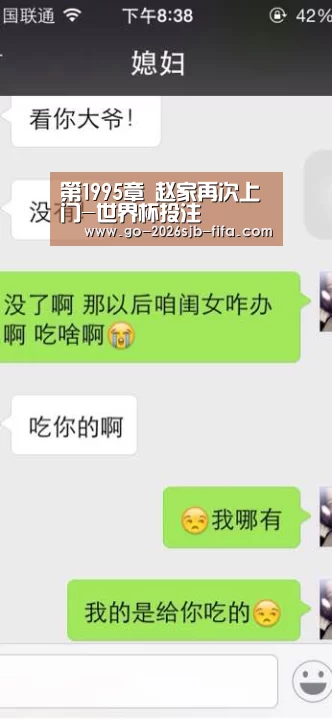 第1995章 赵家再次上门-世界杯投注(图3) 世界杯买球网站
