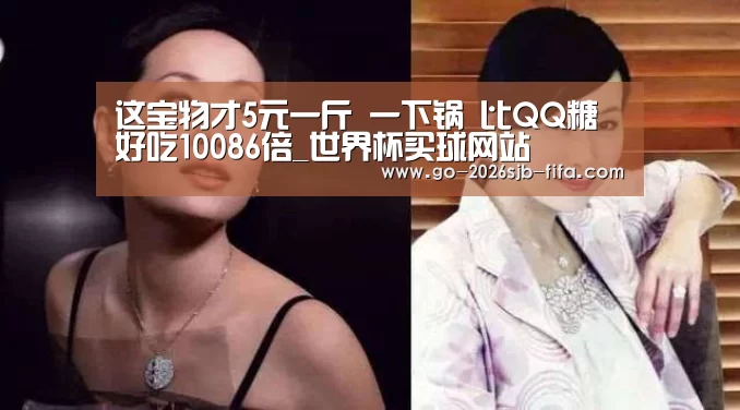 世界杯外围买球
