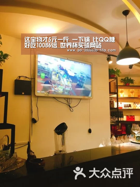 2026世界杯