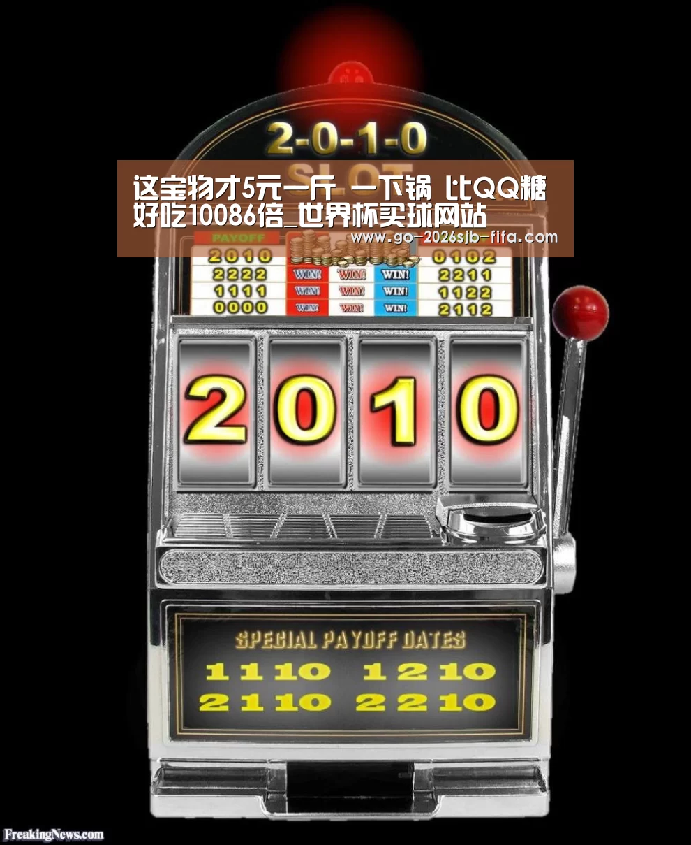 世界杯投注