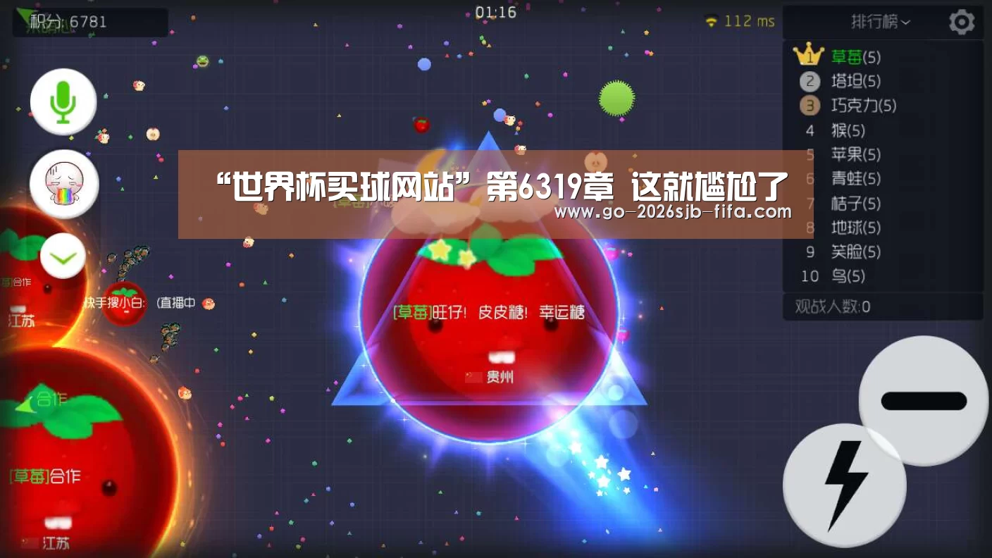 世界杯投注