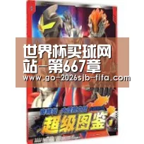 世界杯买球网站-第667章 与联邦开战(图2) 世界杯投注