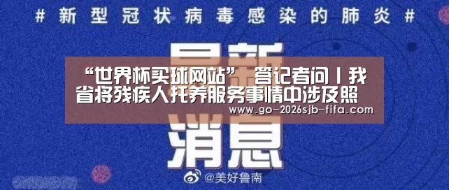 世界杯投注