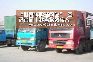 世界杯投注