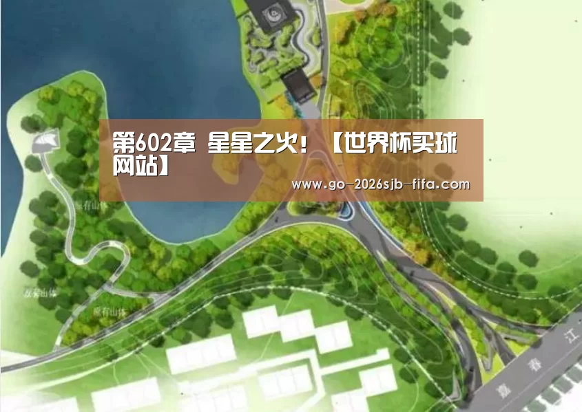 2026世界杯
