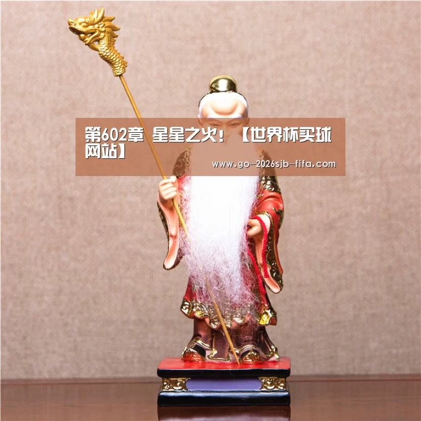 2026世界杯