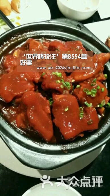 ‘世界杯投注’第8554章 好事(图1) 世界杯外围买球