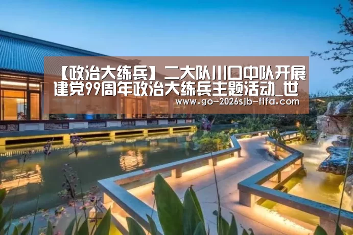 世界杯外围买球