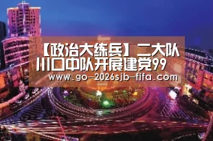 世界杯外围买球