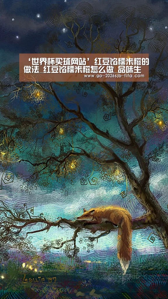 世界杯买球网站