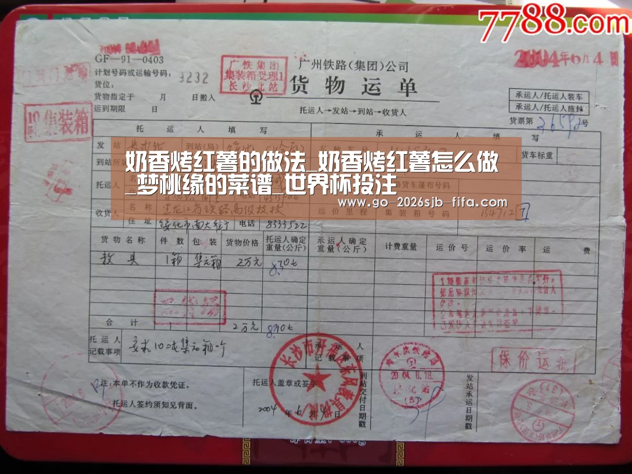奶香烤红薯的做法_奶香烤红薯怎么做_梦桃缘的菜谱_世界杯投注