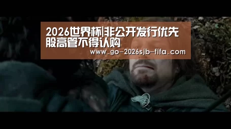 2026世界杯