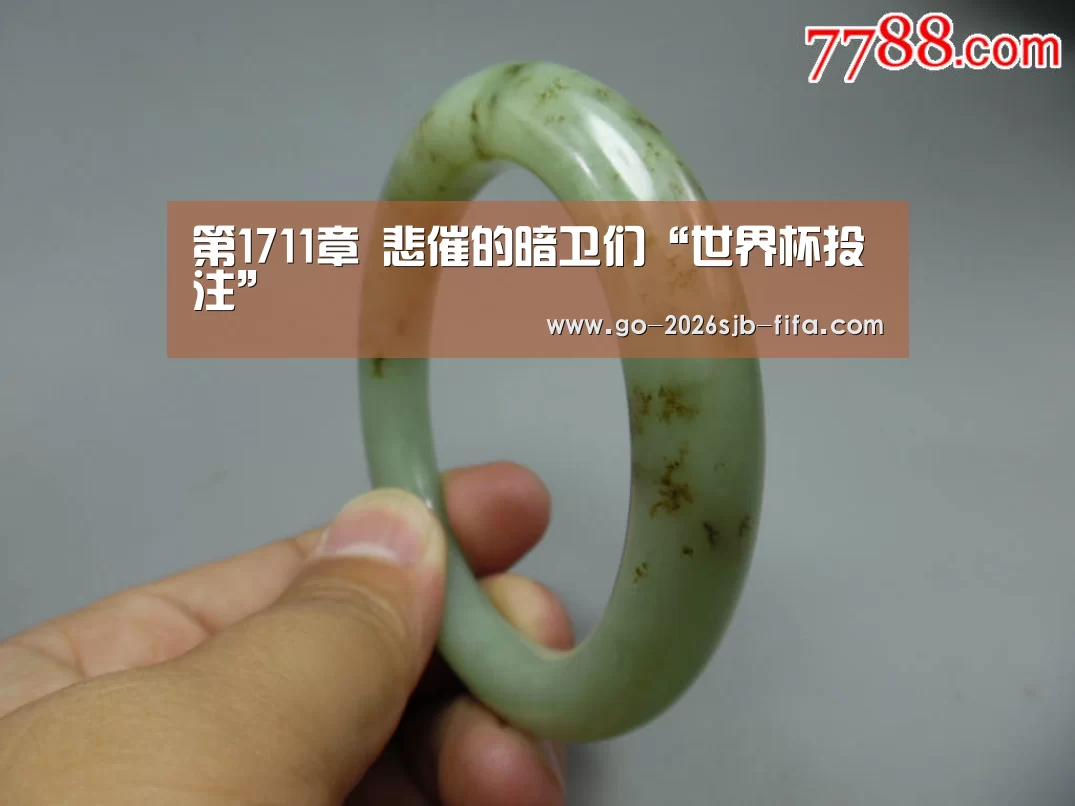 世界杯外围买球