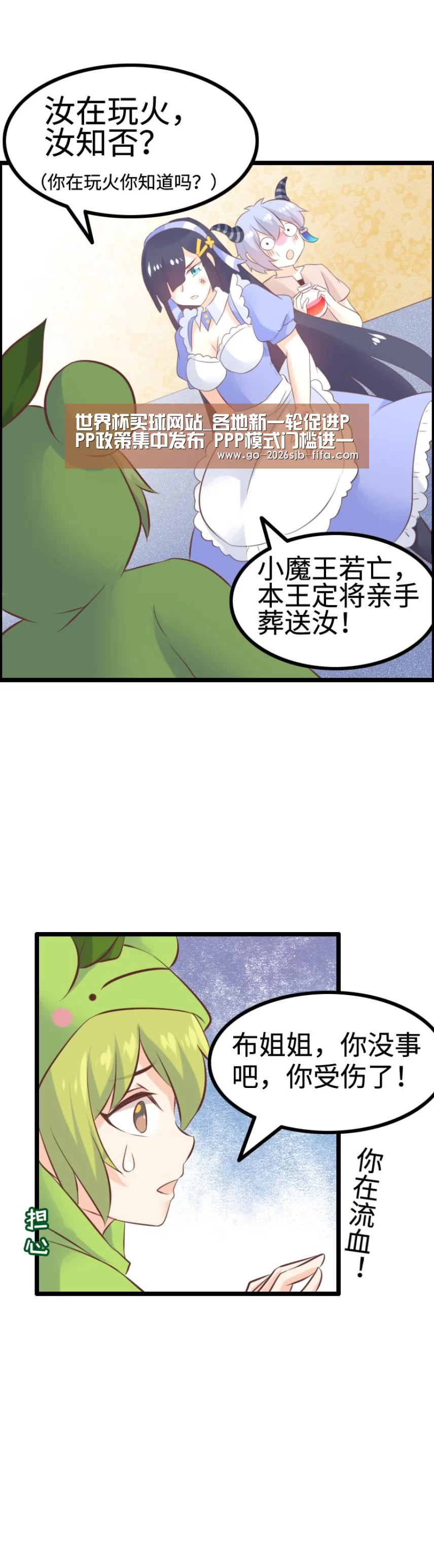 世界杯买球网站_各地新一轮促进PPP政策集中发布 PPP模式门槛进一步降低(图1) 世界杯投注
