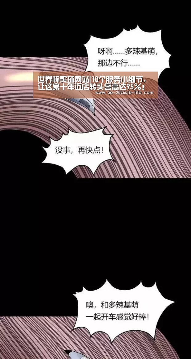 世界杯买球网站|10个服务小细节,让这家十年迈店转头客高达95%!(图1) 世界杯投注