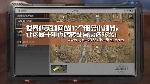 世界杯买球网站|10个服务小细节,让这家十年迈店转头客高达95%!(图2) 世界杯外围买球