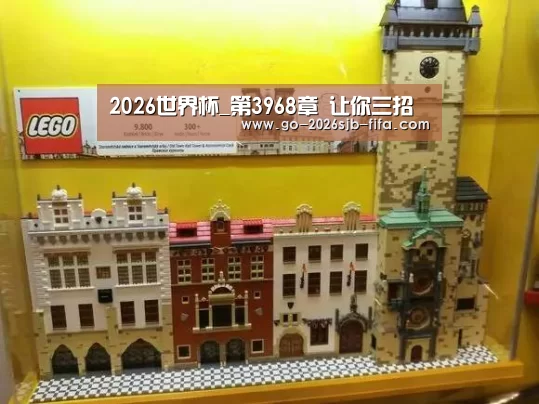 2026世界杯