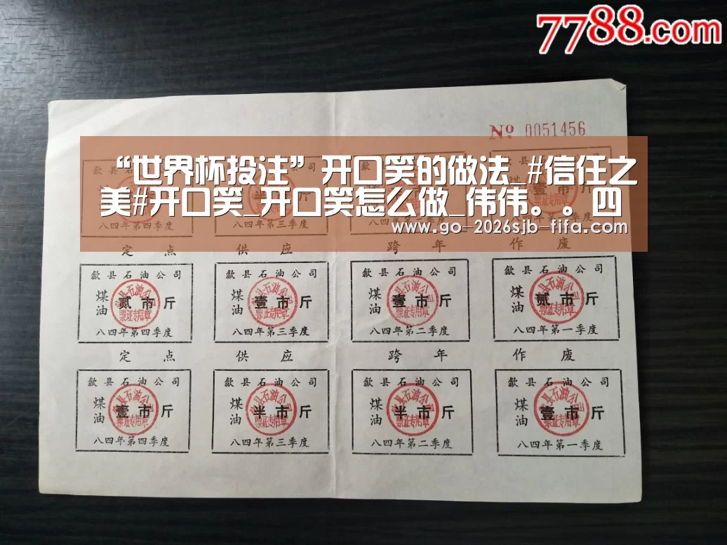 世界杯买球网站