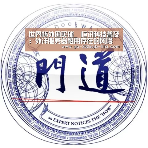 2026世界杯