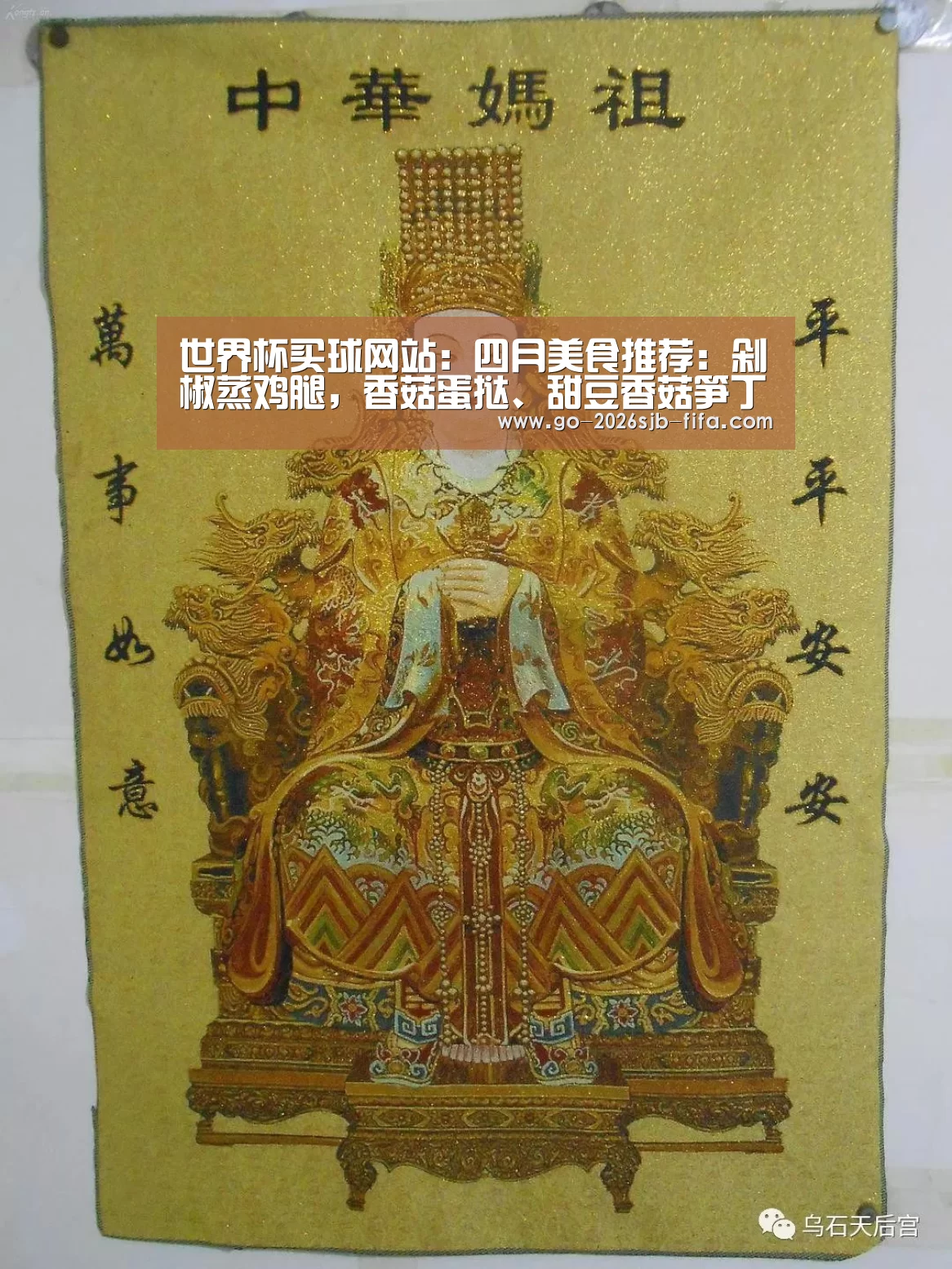 世界杯买球网站