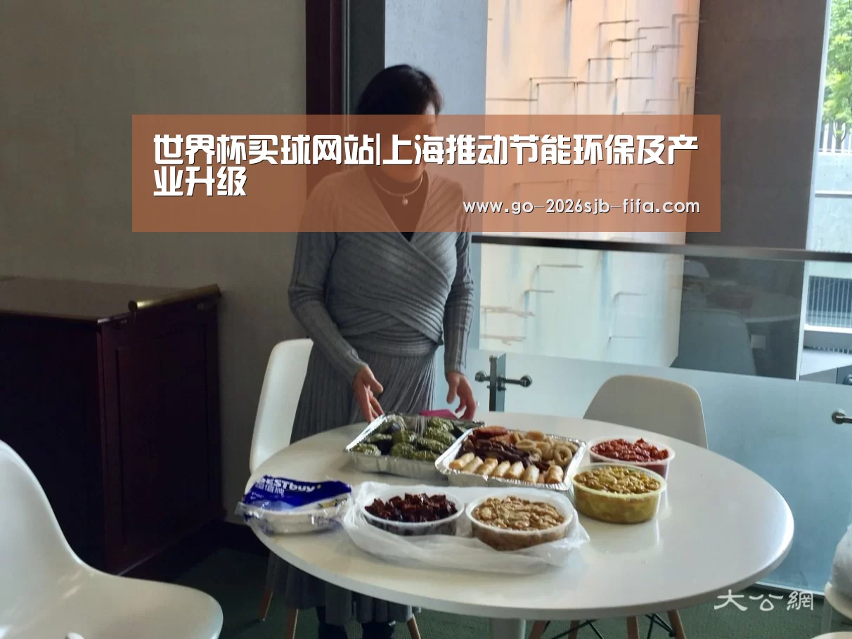 世界杯外围买球
