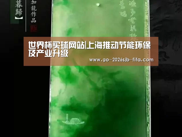 世界杯外围买球